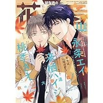 Amazon.co.jp: Dear+(プラス) 2025年 11 月号 [雑誌] : 本